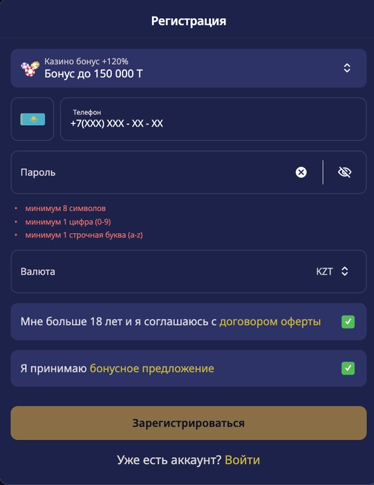 Номад Казино
