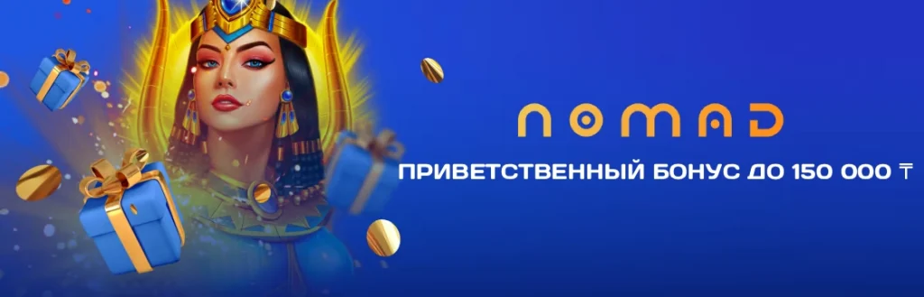 nomad-casino-welcome-bonus